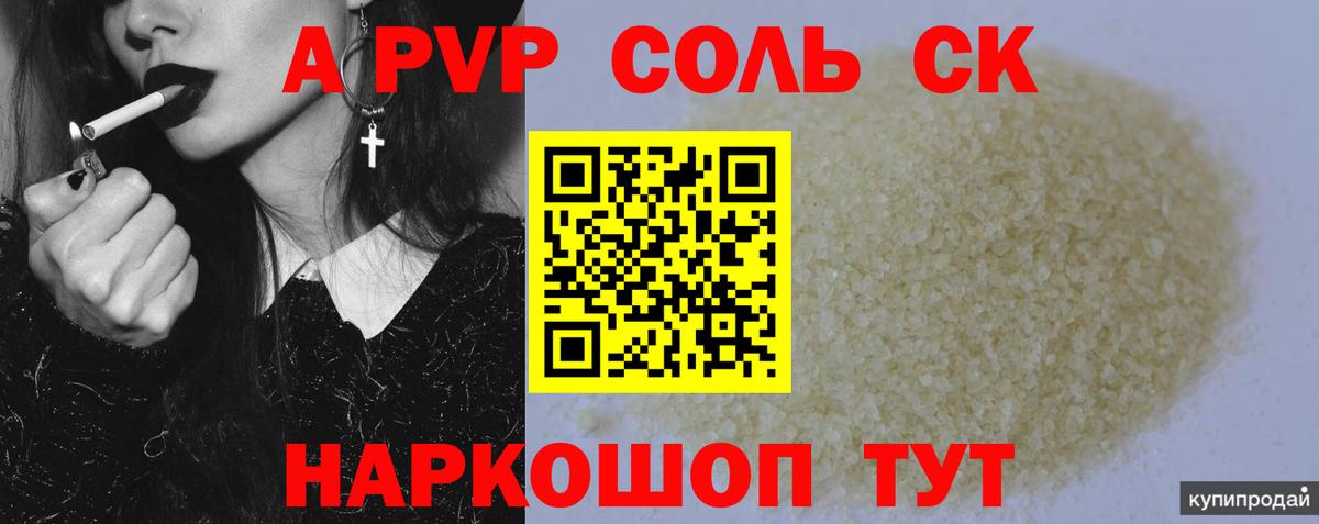 Елизово  Alpha PVP СК  Alfa_PVP кристаллы  Alpha PVP  Вход с VPN 