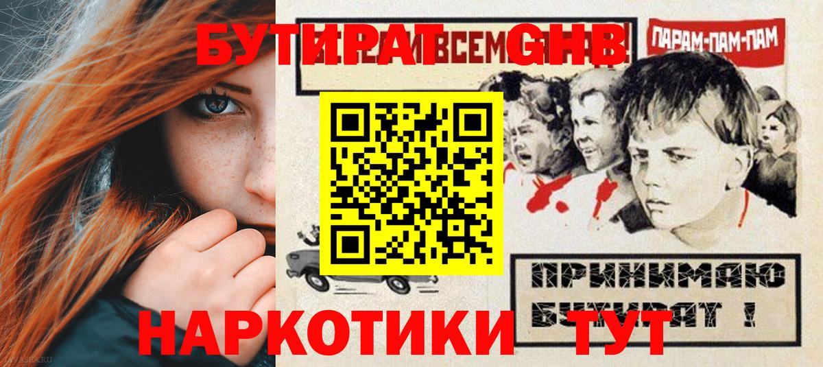 БУТИРАТ оксана Елизово