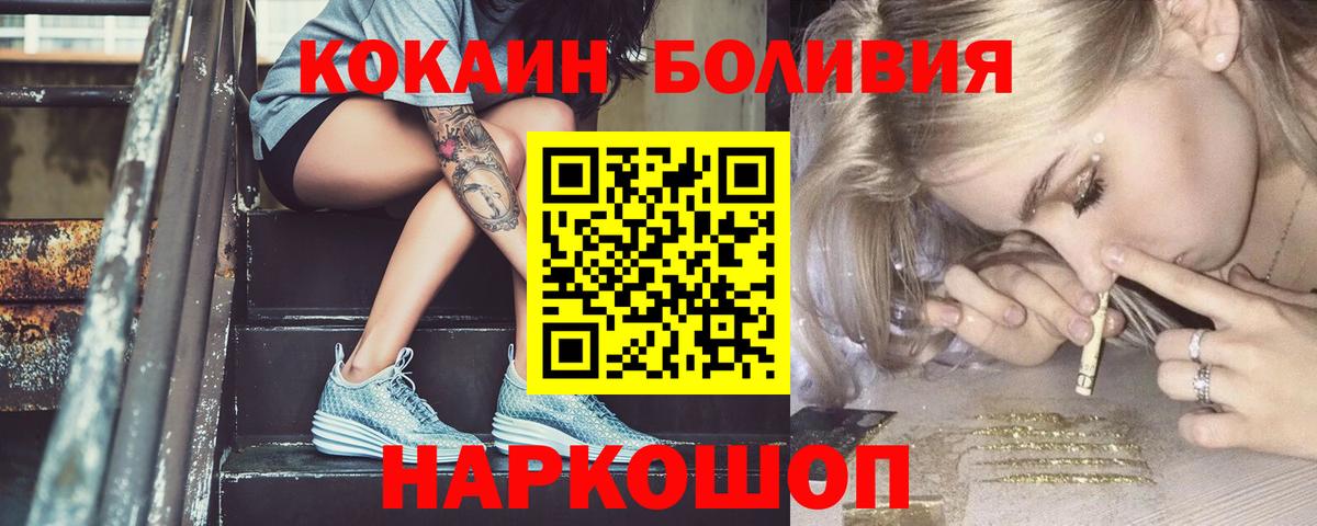 КОКАИН Колумбийский Елизово