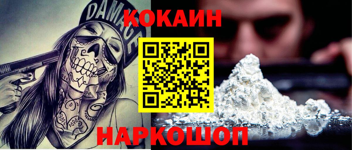 Елизово  КОКАИН Колумбийский  Вход с VPN  КОКАИН VHQ 
