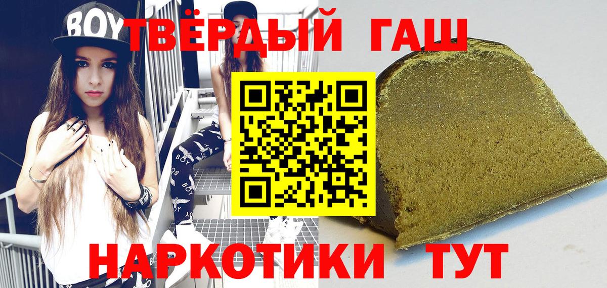Елизово  ГАШ hashish  Вход с VPN 