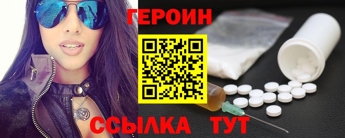 ГЕРОИН Афган  Вход с VPN  Елизово 