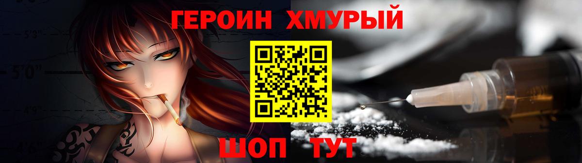 ГЕРОИН гречка Елизово