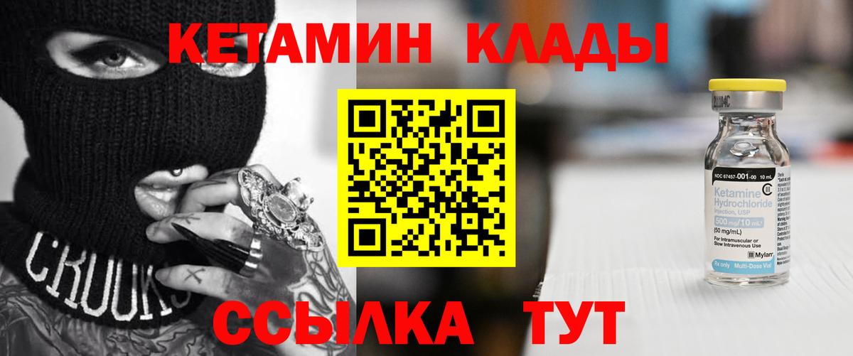 Кетамин ketamine  Вход с VPN  Елизово  КЕТАМИН ketamine 