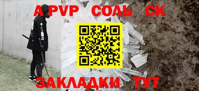 соль курить ск Кумертау
