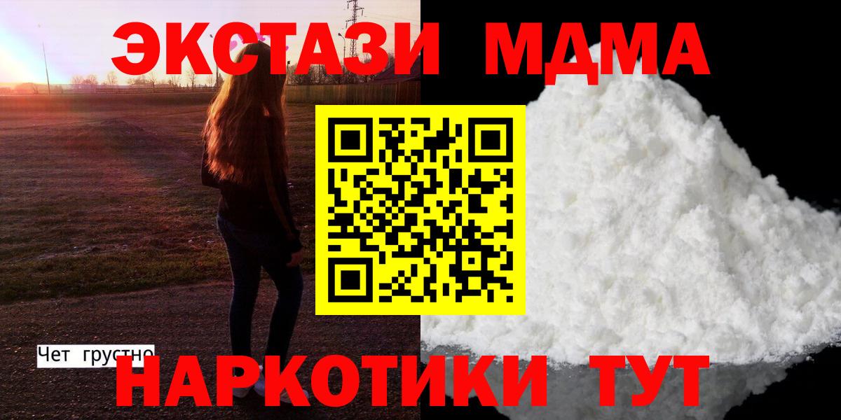 MDMA кристаллы Елизово