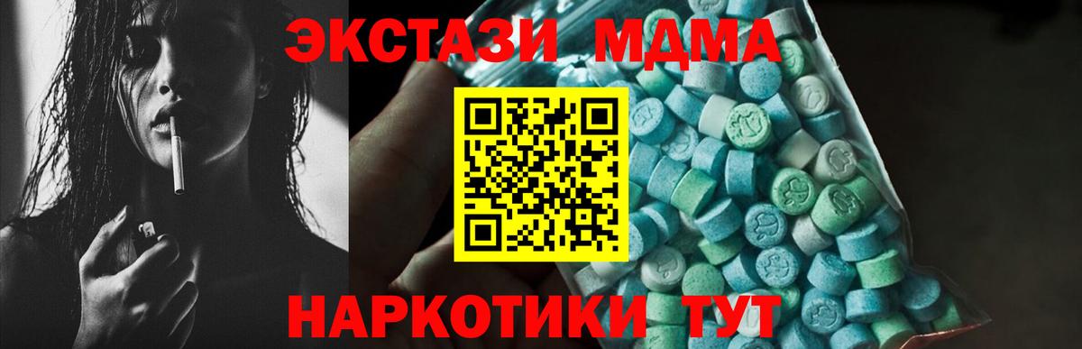 Елизово  МДМА молли  МДМА  MDMA молли  Вход с VPN 