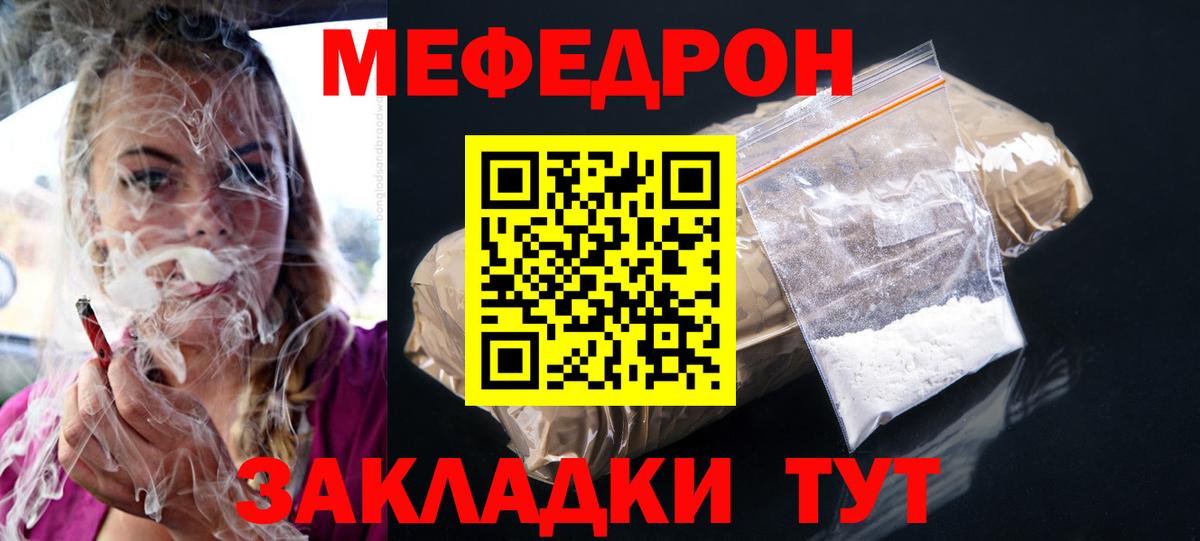 Елизово  Мефедрон мяу мяу  МЯУ-МЯУ mephedrone  Вход с VPN 