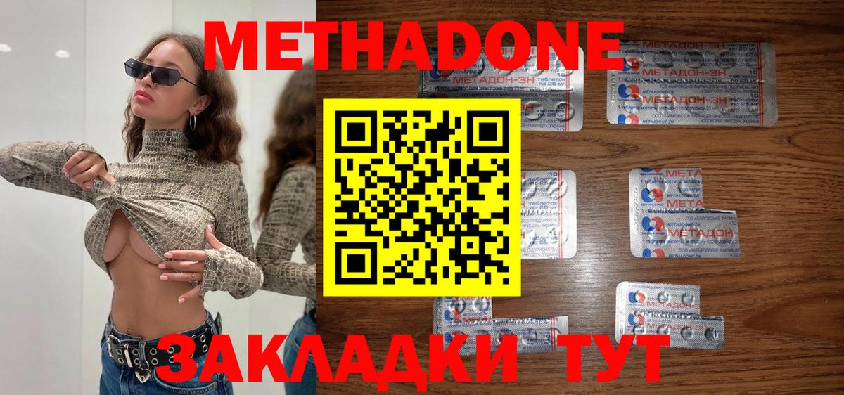 Елизово  МЕТАДОН белоснежный  Метадон VHQ  Вход с VPN 