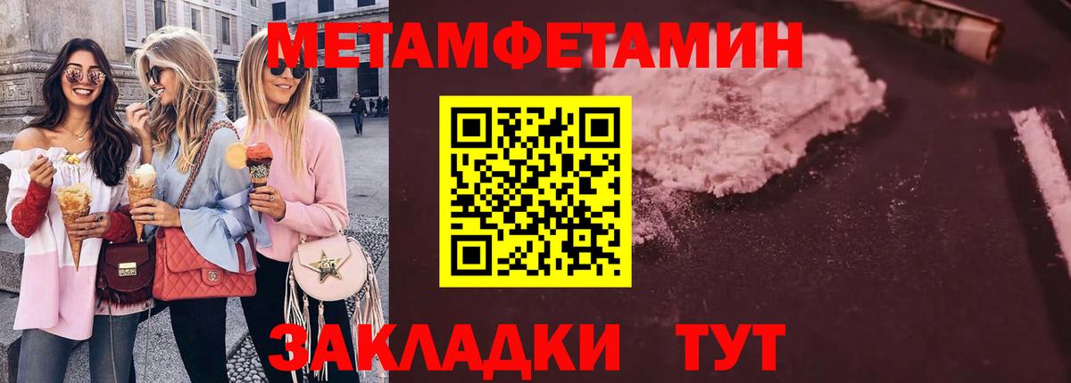 Первитин пудра  Первитин пудра  Вход с VPN  Елизово 
