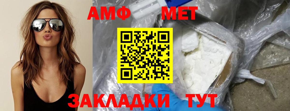 МЕТАМФЕТАМИН пудра Елизово