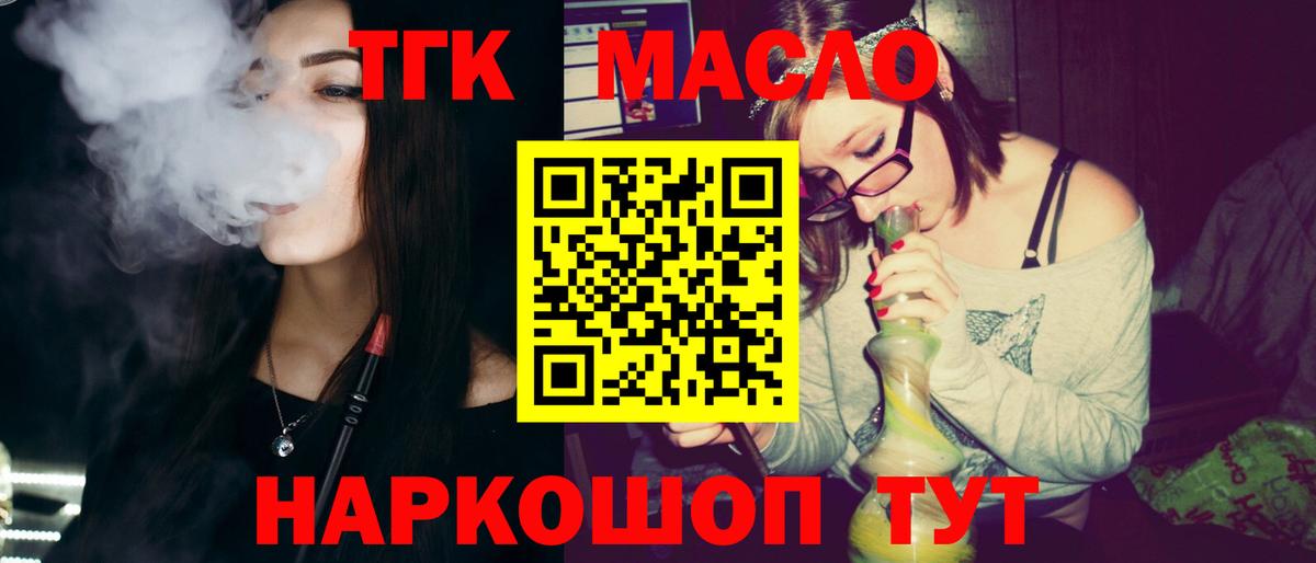 Дистиллят ТГК концентрат  Вход с VPN  Елизово 
