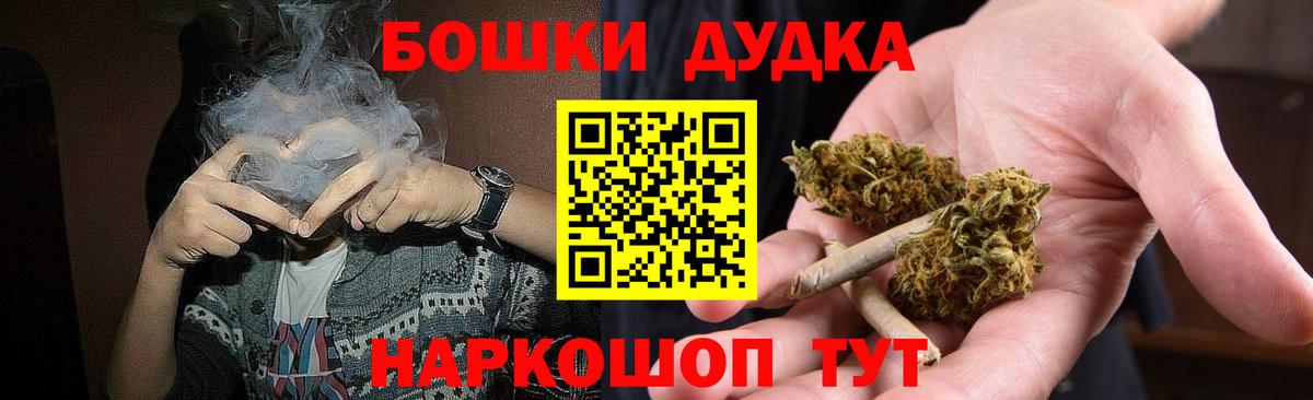 Шишки марихуана AK-47  Каннабис индика  Вход с VPN  Елизово  Каннабис Bruce Banner  Бошки Шишки индика 